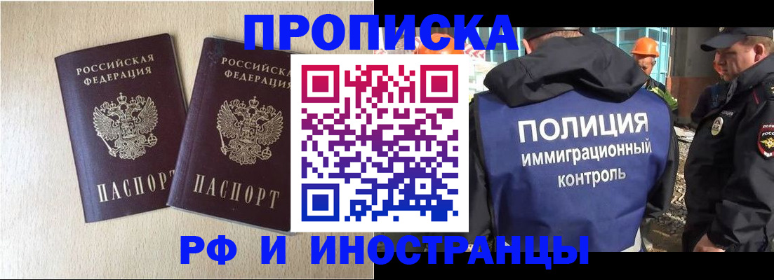 временная регистрация собственник в Глазове