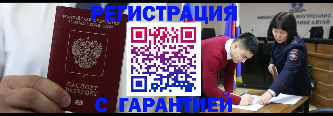 временная прописка в Глазове