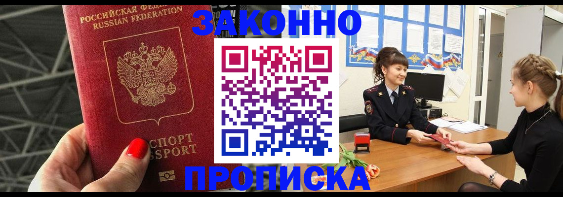 временная регистрация поиск в Глазове