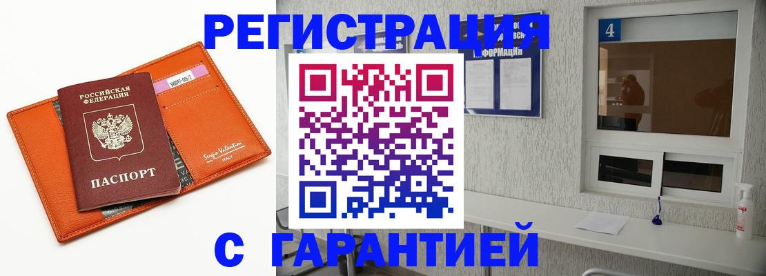 прописка от собственника в Глазове