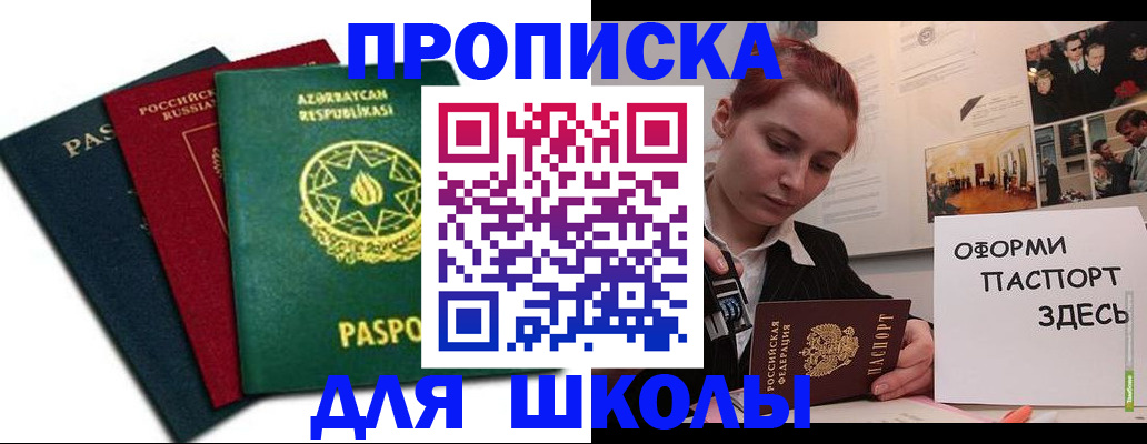 временная регистрация гарантия в Глазове