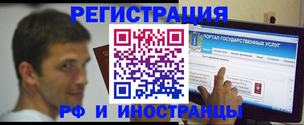 где прописаться в Глазове
