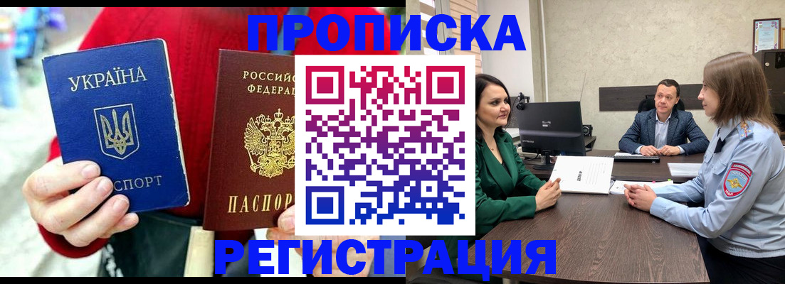 прописка для кредита в Глазове
