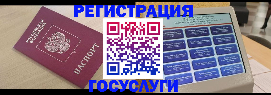 временная регистрация надежно в Глазове